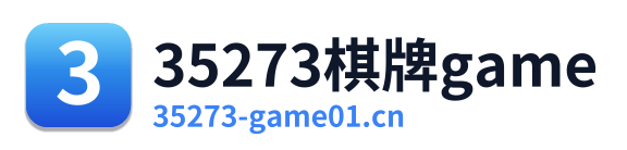 35273棋牌game